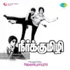 V. Kumar - Neerkumizhi (Original Motion Picture Soundtrack) - Single